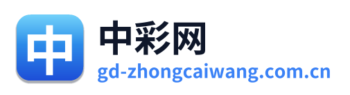 中彩网官网首页 Logo